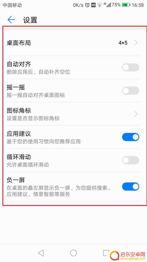 华为手机如何关闭功能页 如何关闭华为手机最左侧的屏幕