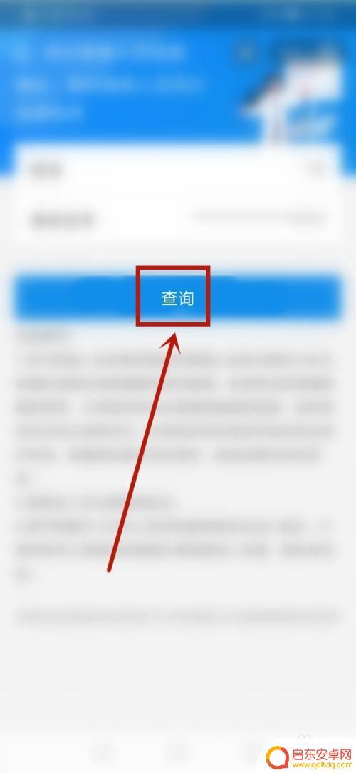 手机如何查密接者(手机如何查密接者信息)