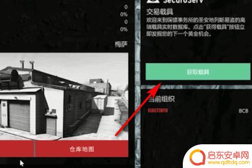 gta5购买任务(gta5购买任务装备有什么用)