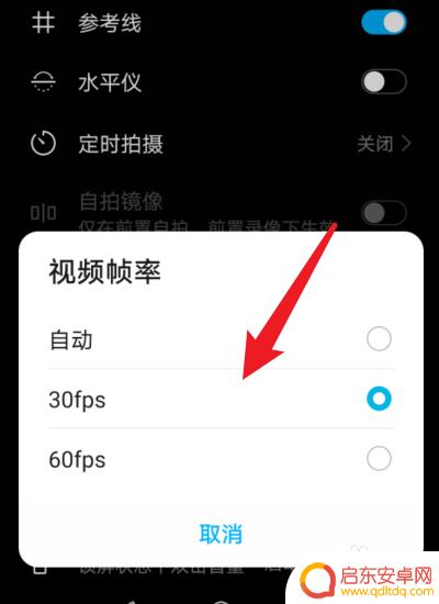 如何调整华为手机帧率大小 华为手机相机60高帧率设置方法