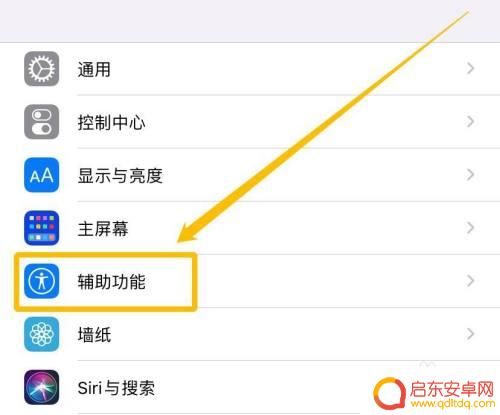 苹果手机怎么设置语音读书 iPhone朗读文字如何设置语速