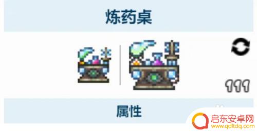 泰拉瑞亚射击药水怎么做 泰拉瑞亚狩猎药水怎么合成