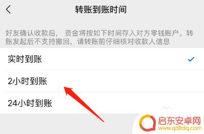 如何修改手机自动支付时间 微信支付到账时间如何修改