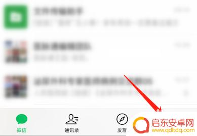 如何修改手机自动支付时间 微信支付到账时间如何修改