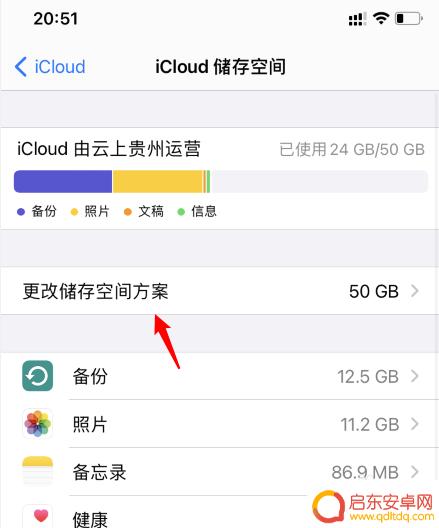 苹果手机icloud扣费怎么取消 关闭苹果iCloud自动续费的详细教程