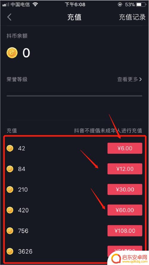 苹果手机微信上怎么直接充值抖音币 使用苹果手机微信充抖币的步骤