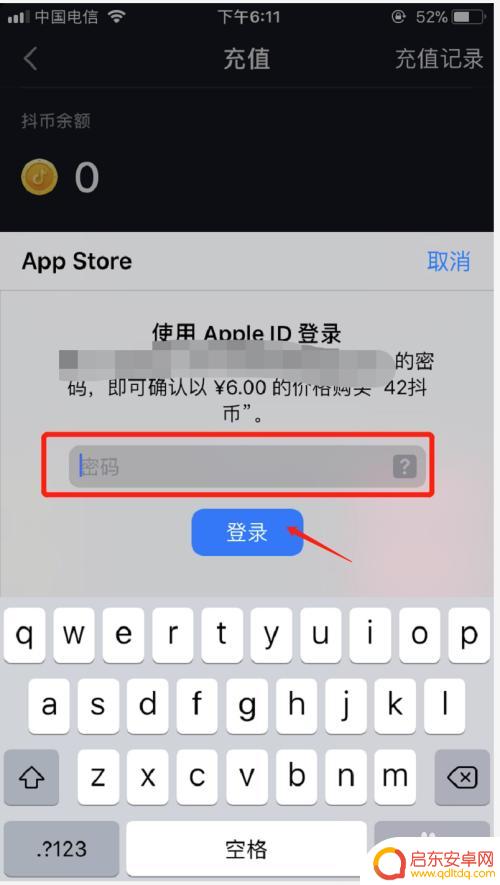 苹果手机微信上怎么直接充值抖音币 使用苹果手机微信充抖币的步骤