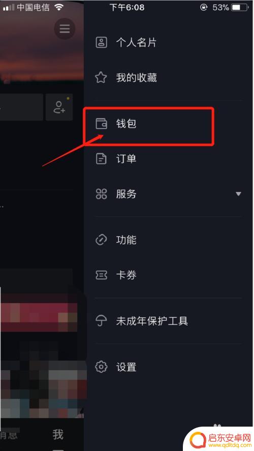 苹果手机微信上怎么直接充值抖音币 使用苹果手机微信充抖币的步骤