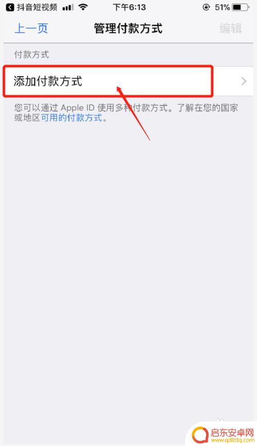 苹果手机微信上怎么直接充值抖音币 使用苹果手机微信充抖币的步骤