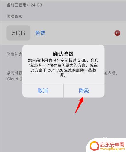 苹果手机icloud扣费怎么取消 关闭苹果iCloud自动续费的详细教程