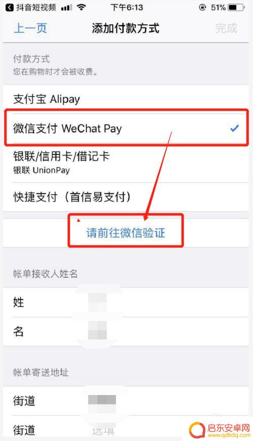 苹果手机微信上怎么直接充值抖音币 使用苹果手机微信充抖币的步骤