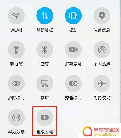 荣耀40plus手机怎么设置下面按钮功能 华为手机如何设置下面三个图标