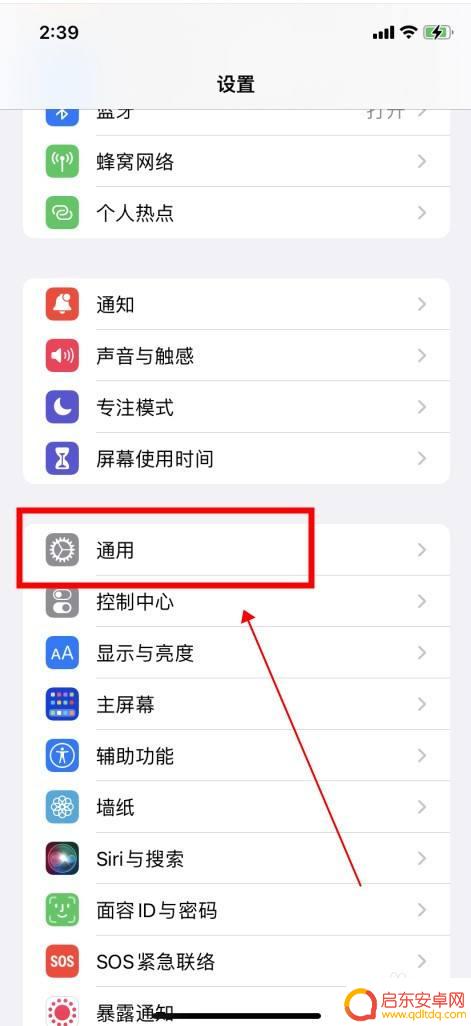 苹果手机怎样设置小窗口模式 苹果手机小窗口模式设置方法