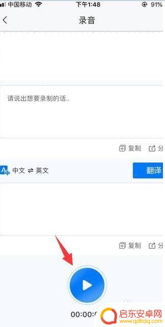 苹果手机怎么语音转文字 iPhone录音转文字教程