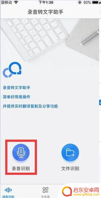 苹果手机怎么语音转文字 iPhone录音转文字教程