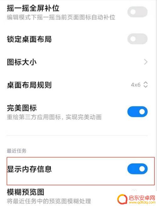红米k40s怎么查看手机内存 红米k40运行内存在哪里查看