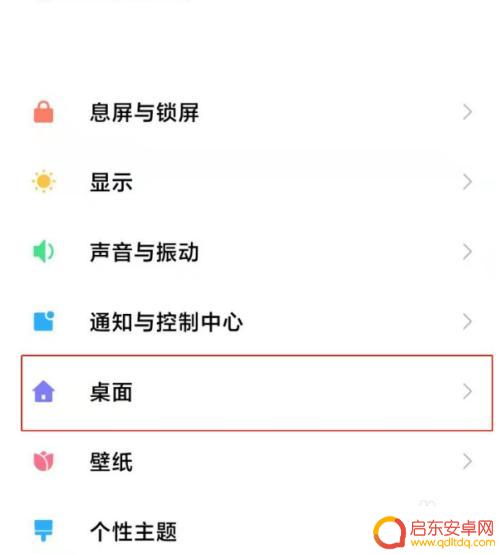 红米k40s怎么查看手机内存 红米k40运行内存在哪里查看