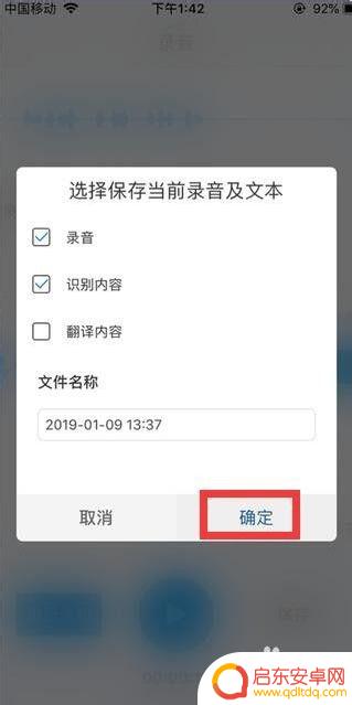 苹果手机怎么语音转文字 iPhone录音转文字教程