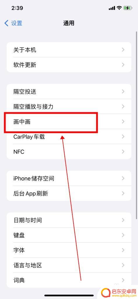 苹果手机怎样设置小窗口模式 苹果手机小窗口模式设置方法