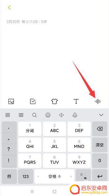 苹果手机怎么语音转文字 iPhone录音转文字教程
