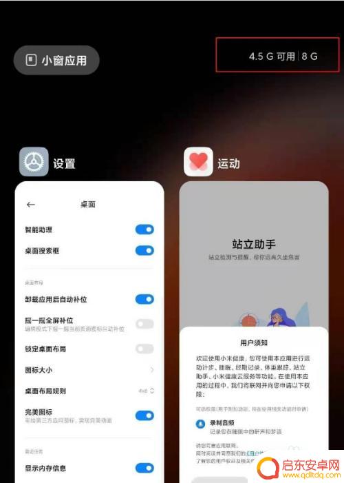 红米k40s怎么查看手机内存 红米k40运行内存在哪里查看