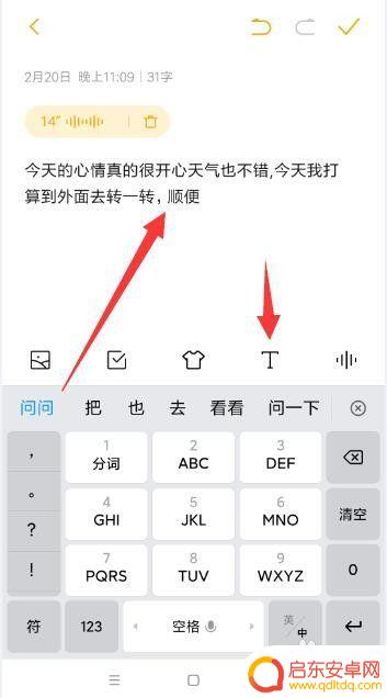 苹果手机怎么语音转文字 iPhone录音转文字教程