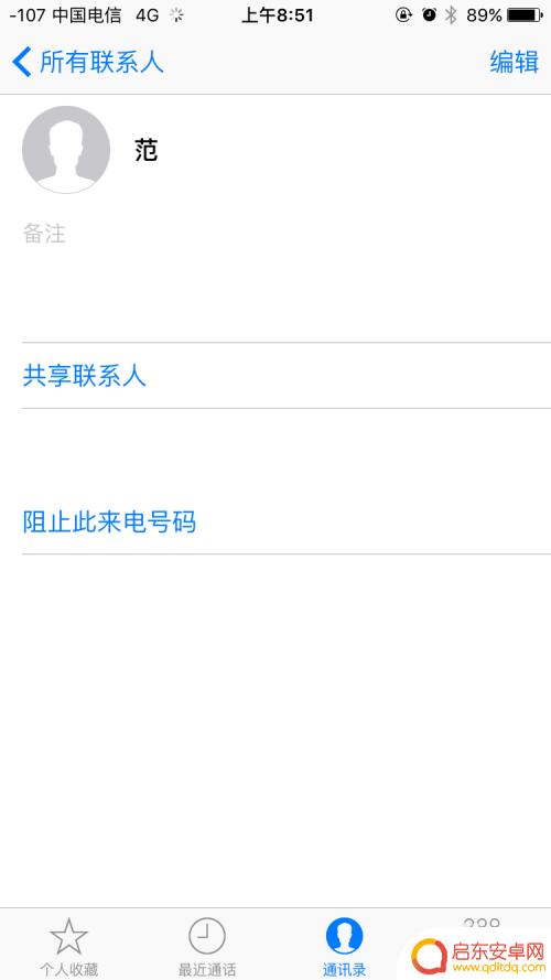 苹果手机不显示号码归属地怎么回事 怎样解决 iPhone 不显示联系人归属地的问题