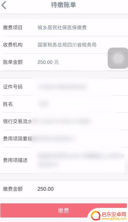 灯塔手机怎么交社保 手机交社保缴费流程