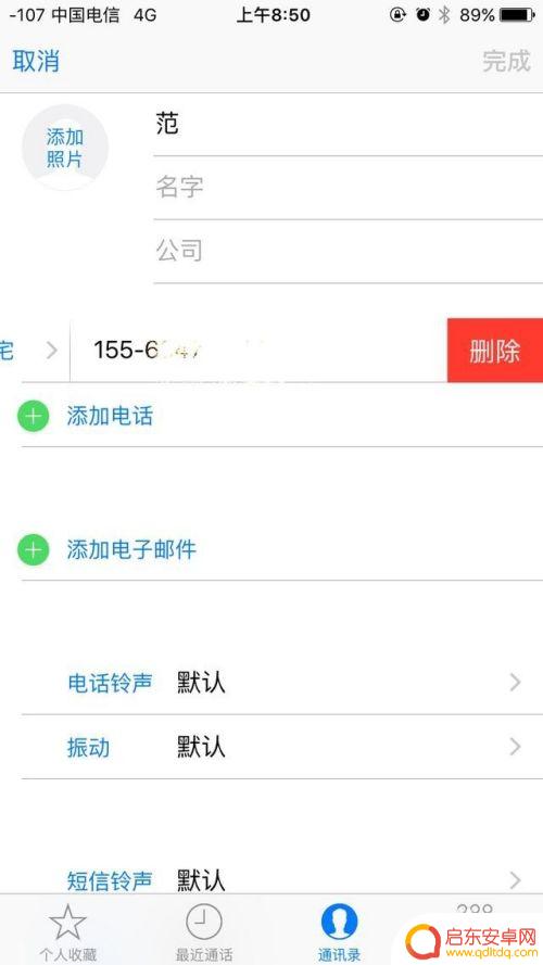 苹果手机不显示号码归属地怎么回事 怎样解决 iPhone 不显示联系人归属地的问题