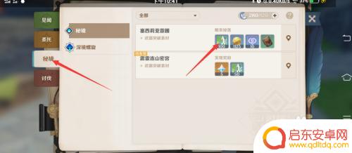 原神做完任务如何升级 原神任务结束后怎样升级角色