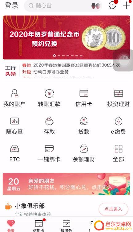 灯塔手机怎么交社保 手机交社保缴费流程