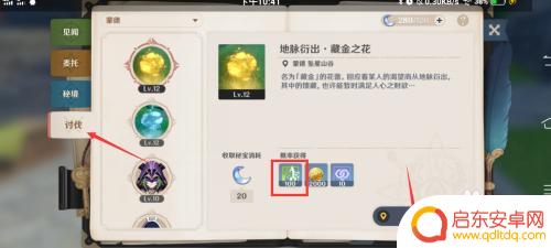 原神做完任务如何升级 原神任务结束后怎样升级角色