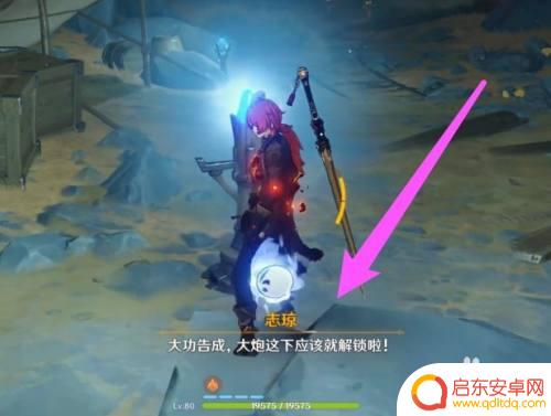 原神解除炮门的保险机怎么做 原神如何解除炮闩的保险机