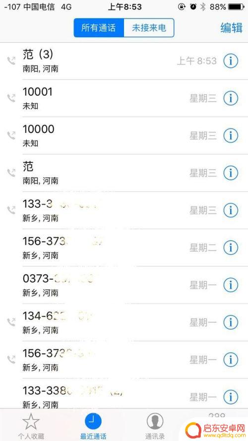 苹果手机不显示号码归属地怎么回事 怎样解决 iPhone 不显示联系人归属地的问题