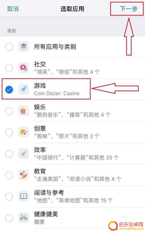 怎么锁手机游戏不让孩子玩 手机如何设置限制孩子玩游戏