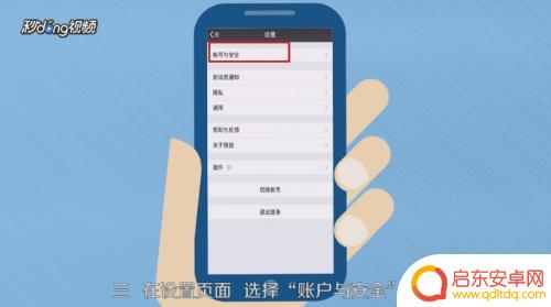 手机如何复制微信副号 怎样将微信好友列表复制到另一个账号上