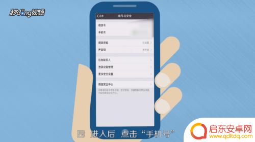 手机如何复制微信副号 怎样将微信好友列表复制到另一个账号上