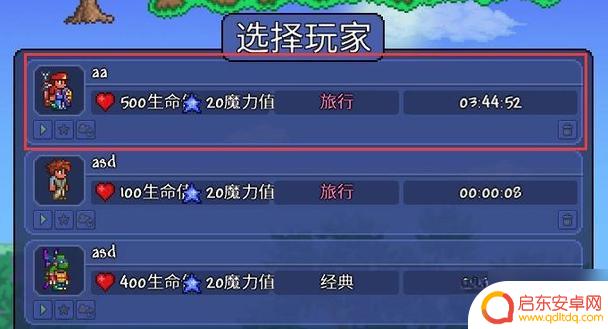 手游泰拉瑞亚存档导入失败 泰拉瑞亚怎么手动导入存档文件