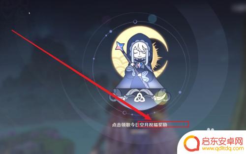 原神空月祝福没领到如何解决原神空月祝福未领取的问题