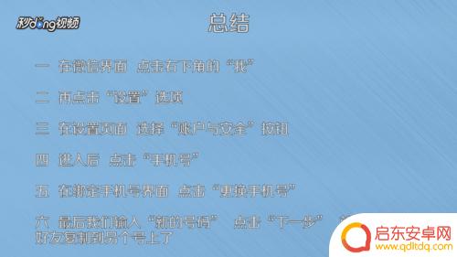 手机如何复制微信副号 怎样将微信好友列表复制到另一个账号上