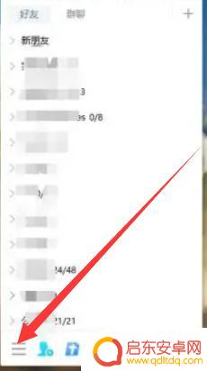 设置手机查找qq(设置手机查找功能)