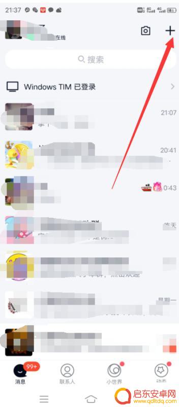 设置手机查找qq(设置手机查找功能)