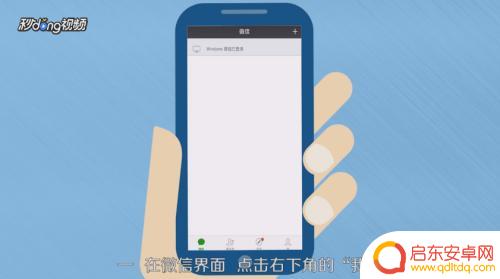 手机如何复制微信副号 怎样将微信好友列表复制到另一个账号上