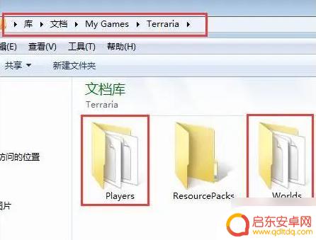 手游泰拉瑞亚存档导入失败 泰拉瑞亚怎么手动导入存档文件