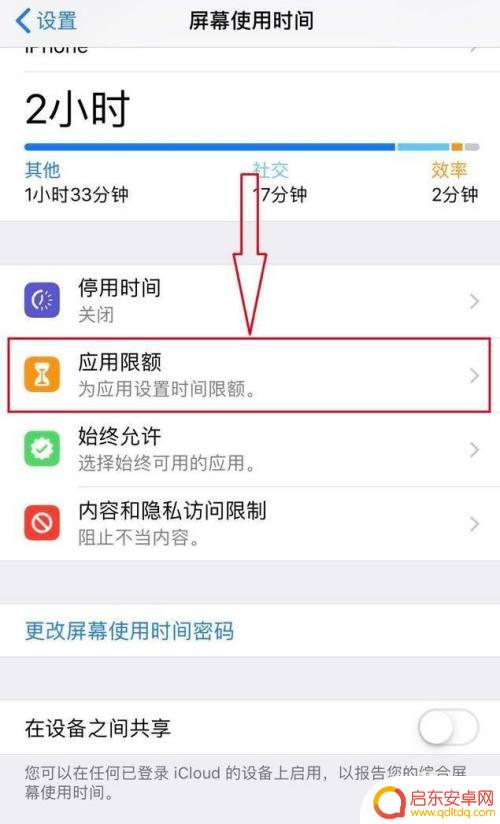 怎么锁手机游戏不让孩子玩 手机如何设置限制孩子玩游戏