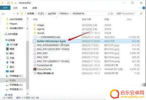 手游泰拉瑞亚存档导入失败 泰拉瑞亚怎么手动导入存档文件