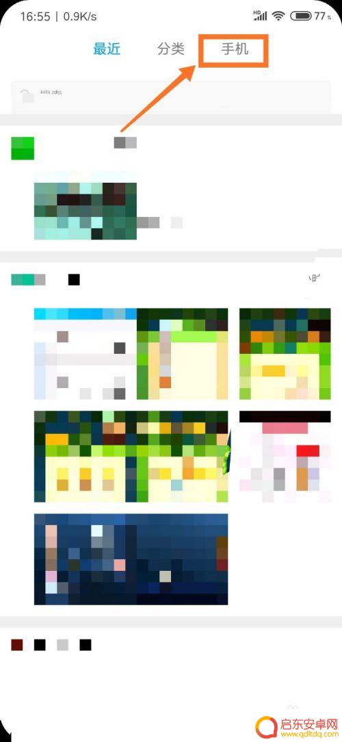 手机微信收到的文件在哪个文件夹 手机微信收到的文件存在哪个文件夹中