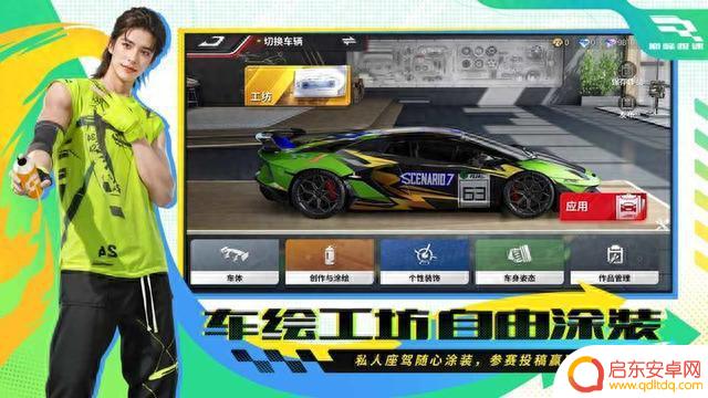 《巅峰极速》10月最新兑换码及各配件介绍