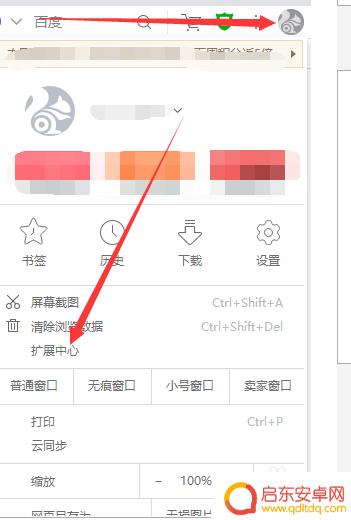 手机uc扩展中心在哪 UC浏览器插件在哪个网站下载