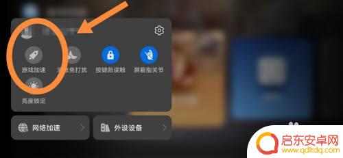 手机怎么开通游戏加速服务 如何在华为手机上开启游戏性能优化